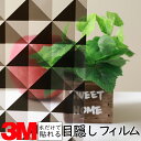 送料無料【幅1270mm】3M ガラス用フィルム【プルズム ノワール】窓 ガラス 台風 地震 災害 エコ 強風 シート フィルム 透明 目隠し ミラー すりガラス 熱中症 防寒 暑さ 寒さ