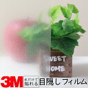 送料無料【幅1016mm】3M ガラス用フィルム【ローザンヌ】窓 ガラス 台風 地震 災害 エコ 強 ...