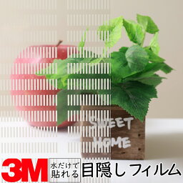 送料無料【幅1270mm】3M ガラス用フィルム【ピクセラ】窓 ガラス 台風 地震 災害 エコ 強風 シート フィルム 透明 目隠し ミラー すりガラス 熱中症 防寒 暑さ 寒さ