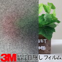 送料無料【幅1270mm】3M ガラス用フィルム【時雨 グレー】窓 ガラス 台風 地震 災害 エコ 強風 シート フィルム 透明 目隠し ミラー すりガラス 熱中症 防寒 暑さ 寒さ