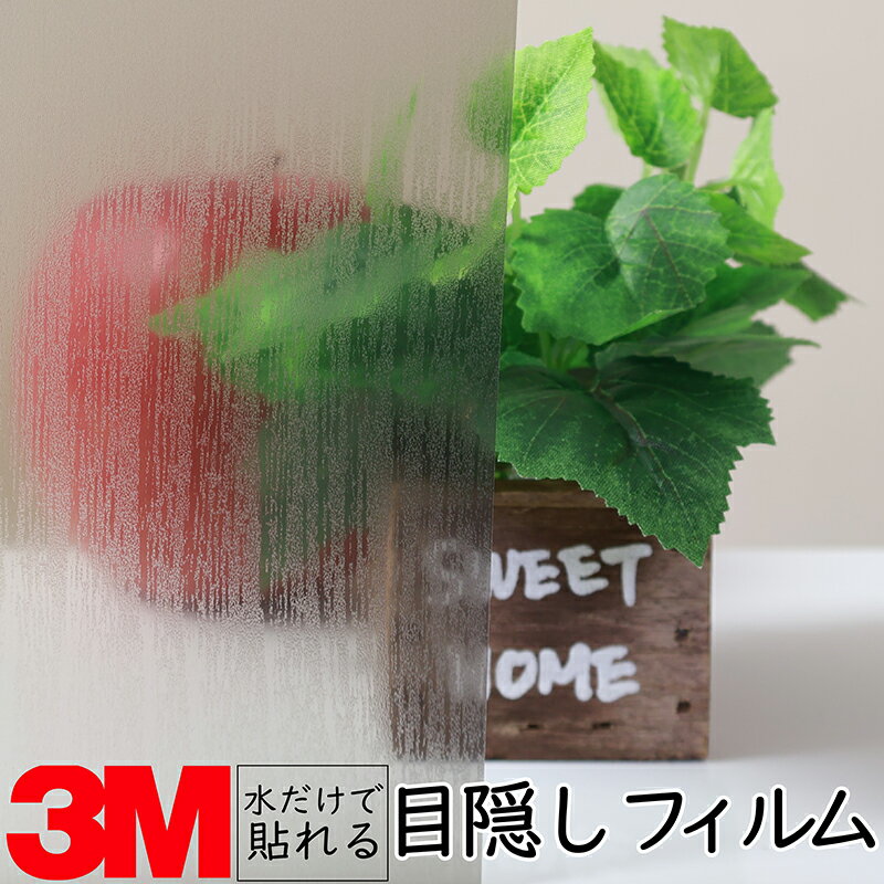 送料無料【幅1524mm】3M ガラス用フィルム【フロストウォールナット スモーク】窓 ガラス 台風 地震 災..