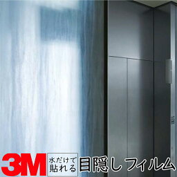 送料無料【幅1524mm】3M ガラス用フィルム【ピルゴス】窓 ガラス 台風 地震 災害 エコ 強風 シート フィルム 透明 目隠し ミラー すりガラス 熱中症 防寒 暑さ 寒さ