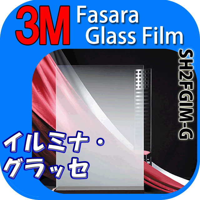 【3M イルミナ・グラッセ 1270mm】 窓 遮熱 3M ガラスフィルム ファサラ ガラスフィルム 省エネ・節電対策や窓から入る日射熱を防ぐ透明フィルム お肌や顔に有害な紫外線(uv)防止・防虫 災害対策の為に飛散防止の機能も! グラデーションで目隠し効果