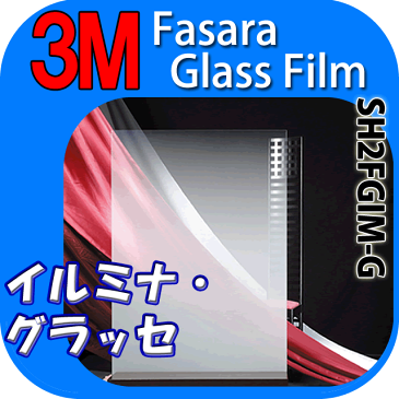 【3M イルミナ・グラッセ 1270mm】　窓 遮熱 3M ガラスフィルム ファサラ　ガラスフィルム 省エネ・節電対策や窓から入る日射熱を防ぐ透明フィルム お肌や顔に有害な紫外線(uv)防止・防虫 災害対策の為に飛散防止の機能も!　グラデーションで目隠し効果