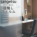 送料無料【幅1250mm】サンゲツ ガラス用フィルム【キヴィシルバー】窓 ガラス 台風 地震 災害 エコ 強風 シート フィルム 透明 目隠し ミラー すりガラス 熱中症 防寒 暑さ 寒さ sangetsu