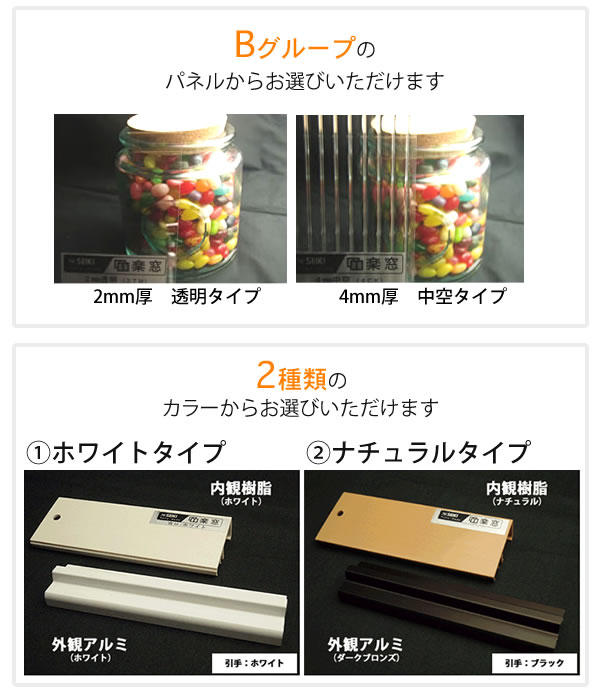 【送料無料】セイキ 楽窓 断熱二重窓 上げ下げタイプ [D-17]サイズ：縦701~800mm×横601~700mm業界最薄・取付簡単・防音対策に 省エネ・節電対策商品