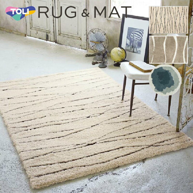 商品説明 製品仕様 東リ株式会社 東リ　RUG & MAT Fixed Size Rug 定型ラグ Rough リラックスした雰囲気の、自然なラインやフォルムが印象的なラグ。 TOR4401 フリーハンドで描いた抑揚のある大胆なデザイン。 サイズ：140cm×200cm 組 成：アクリル100% パイル長：40mm 全 厚：45mm TOR4402 水彩画のように滲んだブルーが透明感あふれるデザイン。 サイズ：148cm×148cm 組 成：アクリル 100% パイル長：15mm 全 厚：20mm TOR4403 シャギーから見え隠れする線のゆらぎが、優しい印象をもたらします。 サイズ：140cm×200cm 組 成：アクリル 96% / 綿 4% パイル長：10 〜 25mm 全 厚：20mm 注意点 巻縮みや巻癖が残っている場合がありますが、時間の経過とともに解消されます。 汚れが付着した際には、すぐに汚れが拡がらないように注意して拭取ってください。 時間の経過とともに除去しにくくなります。なお、汚染物質によっては除去不可能なものもあります。 ホットカーペットマークの商品は床暖房下地での使用に際しても、ラグ自体への影響はございません。 ただし、使用に際してはホットカーペット・床暖房メーカーの取扱説明書に従ってください。 床暖房下地上に敷設した場合は、床暖房の昇温に時間を要します。 製法上、無理に引っ張るとパイルが抜けるものがあります。 パイルが抜けたりほつれたりした場合は、はさみなどでカットしてください。 ループの部分は続けて抜けてくる可能性がありますので、回転ブラシ付き掃除機の使用は避けてください。 カットパイルは、使用中にパイルの方向が部分的に乱れ、雲状の色ムラのように見えることがあります。 この現象はカットパイルの性質であり、品質上の欠陥ではありません。 部分的にシミになった汚れを除去する際は、汚れの原因に応じたシミ取り剤や中性洗剤などを使用してください。 選択を誤ると、かえって変色などを招く可能性があります。 洗剤を残さないように注意してください。 化学薬品や強い作用を持つ洗剤、溶剤などにより、変退色、変質を招く可能性があります。 ウォッシャブルマークの付いた商品は水洗いが可能です。 中性洗剤を使用し、手洗い、陰干ししてください。 色移りなどの可能性がありますのでほかのものと一緒に洗わないでください。 ドライクリーニングはできません。 自然素材（ウール・綿・麻・レーヨン等）が含まれる商品を水洗いすると風合いを損なうことがあります。 ある種の家具の脚ゴムやゴムマットなどのゴム製品、塗料、防腐剤、防虫剤などによって汚染され、変退色を招く可能性があります。 ラグ＆マットがこれらに直接触れないようにしてください。 直射日光など、環境条件によって変退色の可能性があります。 カーテン、ブラインドなどで日よけをしてください。 長時間同じ場所でご使用になると床材（特に塩ビフロア）が変色・密着する場合があります。 定期的にマットの位置を変えたり、床面を拭くようにしてください。 置敷きですので、ラグやマット自体が滑り転倒する可能性があります。 特に木床など滑りやすい床面上に置く場合には、下に「AKシール」や滑り止めシートを敷いてください。 防滑加工マークのついた商品は、裏面に滑りにくい加工を施してありますが、急激な力を加えると移動する場合があります。 素材固有の臭いを有しています。換気を心がけてください。 カーペット 50×50 カーペット 東リ カーペット 6畳 カーペット おしゃれ カーペット 貼り方 カーペット 貼り方 デザイン カーペット 配色 おしゃれ カーペット おしゃれ 北欧 カーペット おしゃれ 並べ方 カーペット 厚み カーペット 置くだけ リビング カーペット 敷き詰め カーペット 敷き詰め カーペット 6畳 カーペット おすすめ 1畳 ラグ 暖かい ラグ ベビー 赤ちゃん お年寄り 老人 ペット いぬ ねこ 犬 猫 ジョイントマット 子供部屋 リビング ヒートショック 手洗い コンパクト 撥水 ヒートショック 転倒股関節脱臼 グレー 灰色 ベージュ 生成 イエロー 黄色 ピンク 桃色 ブラウン 茶色 住宅　マンション　一軒家　オフィス　オフィスビル　賃貸　分譲　アレンジ　原状回復　原状復帰　DIY　脱臼　動物東リ　ラグ＆マット　Rough