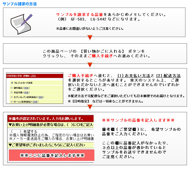 【ガラスフィルム♪見本-お試し-無料サンプル】 窓ガラスのDIYで節電対策・窓断熱-UVカット(紫外線対策)-虫よけ 目隠し-顔やお肌-家具-畳-シミ・シワ・日焼け止め・防止・直射日光-熱線-西日対策♪シート-フィルム-窓フィルム サンゲツ＆リリカラ/お試し♪