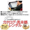 【レンタル】【カタログ・見本帳】 お試し 打ち合わせ 【壁・窓-DIY-模様替え-リフォーム】豊富なクロス・壁紙が一度に見られる インテリア カタログ!機能性壁...