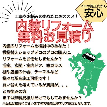 【インテリア・内装工事-見積り無料】【in福岡-博多】 賃貸-マンション・アパート・住宅・お店・ホテル・店舗の内窓や網戸取り付け工事などリフォーム・リノベーション/窓枠をお好きな色に変えませんか？見積もり