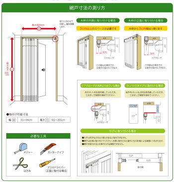 【送料無料】お手軽網戸 高さ：165〜205cm 幅：55〜94cm TGR-205 枠・部品：ライトグレー（薄灰色）ネット：グレー（灰色） セイキ販売 出入口用 アパート/マンション玄関網戸 玄関 テラスドア 勝手口 ベランダ バルコニー カーテンタイプ 暑さ 対策 猛暑 エコ 保冷 涼しい