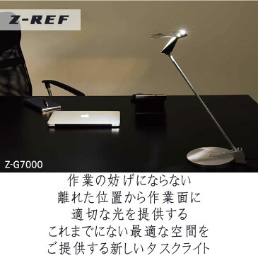 【LED】デスクライト Z-LIGHT【LED】Zライト インテリア 雑貨 アート 照明 器具 デスク 学習 机 卓上 目に優しい スポットライト 作業 ネイル ライト 山田 yamada led デスク 会社 明るい