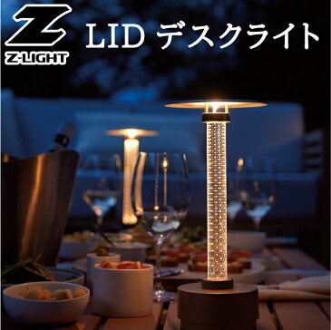 【LED】デスクライト Z-LIGHT【LED】Zライト インテリア 雑貨 アート 照明 器具 デスク 学習 机 卓上 目に優しい スポットライト 作業 ネイル ライト 山田 yamada led デスク 会社 明るい