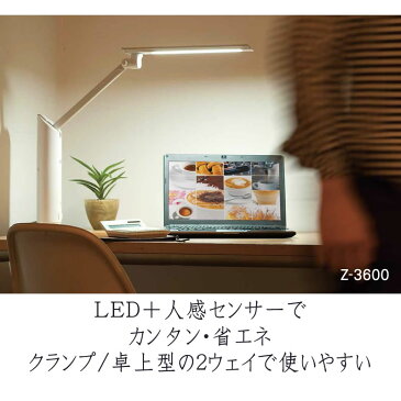 【LED】デスクライト Z-LIGHT【LED】Zライト インテリア 雑貨 アート 照明 器具 デスク 学習 机 卓上 目に優しい スポットライト 作業 ネイル ライト 山田 yamada led デスク 会社 明るい