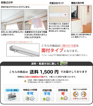 室内用物干し 川口技研 ホスクリーン 昇降式　面付タイプ　URM型　Sサイズ 使わない時は収納できる室内用物干し 女性の一人暮らしにも安心！梅雨時のお洗濯に