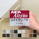 送料無料【粘着シート】 木目 メタル オルティノ【耐擦り傷】カッティング 粘着 シート シール フィルム キッチン 洗面所 DIY diy リフォーム リノベー...