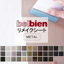 3m以上ご購入で送料無料【粘着シート】 メタル ベルビアン【水廻りOK 屋外OK】カッティング 粘着 シート シール フィルム キッチン 洗面所 DIY diy...
