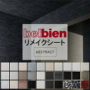3m以上ご購入で送料無料【粘着シート】 抽象柄 ベルビアン【水廻りOK 屋外OK】カッティング 粘着 シート シール フィルム キッチン 洗面所 DIY diy...