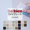 3m以上ご購入で送料無料【粘着シート】 外装用 ベルビアン【水廻りOK、屋外OK】カッティング 粘着 シート シール フィルム キッチン 洗面所 DIY diy...