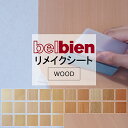 3m以上ご購入で送料無料【粘着シート】 木目 ベルビアン【水廻りOK】カッティング 粘着 シート シール フィルム キッチン 洗面所 DIY diy リフォーム...