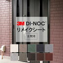 【玄関用粘着シート】 単色 スリーエム ダイノック【屋外使用可】カッティング 粘着 シート シール フィルム ドア 扉 玄関 入口 入り口 DIY diy リフォーム リノベーション リメイク カッティング DI-NOC dinoc 3M