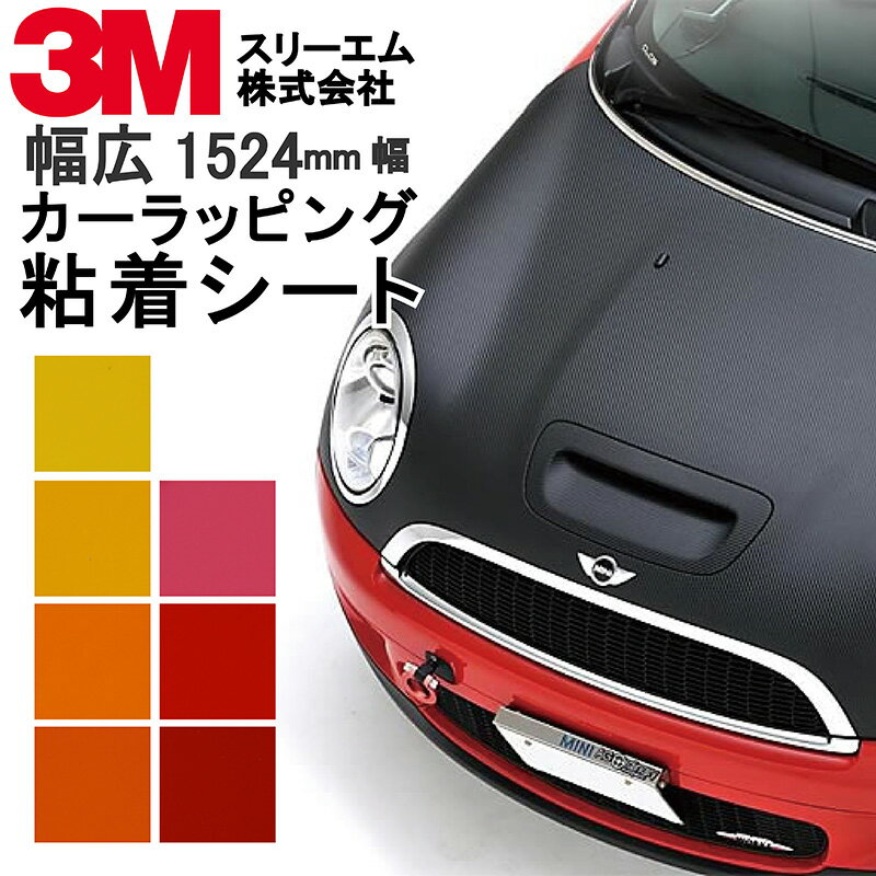 3M ラップフィルム 2080 シリーズ2080-G47 グロスインテンスブルー 152.4cm x 1m 【非標準在庫品】