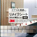 送料無料【粘着シート】 布 テキスタイル スリーエム ダイノック【屋外耐候性】カッティング 粘着 シート シール フィルム キッチン 洗面所 DIY diy リ...