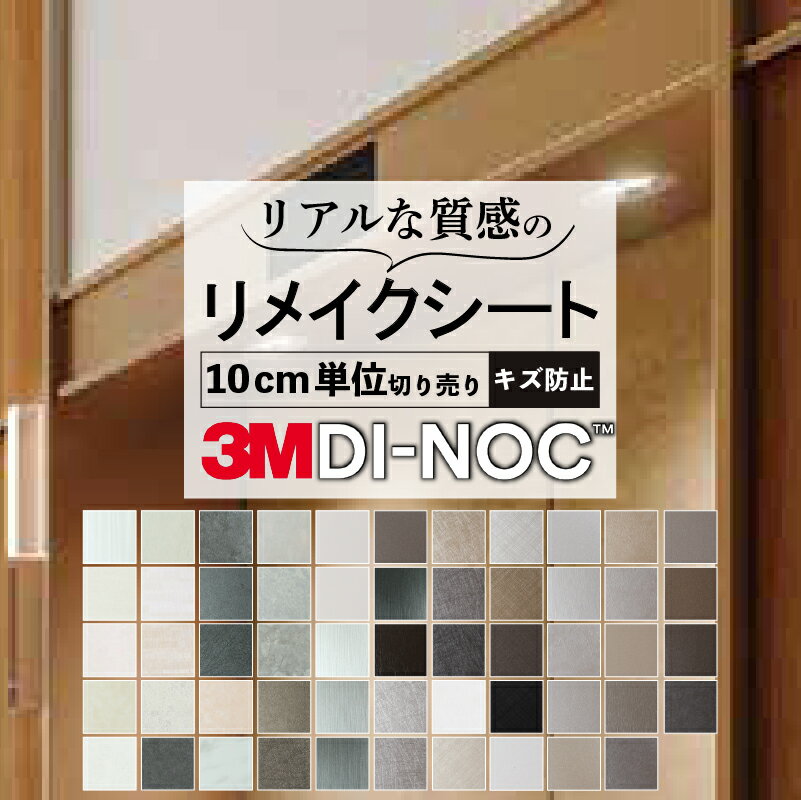 ̵Ǵ奷ȡ ɻ ꡼ ΥåΡۥåƥ Ǵ   ե å ̽ DIY diy ե Υ١ ᥤ åƥ DI-NOC dinoc 3M