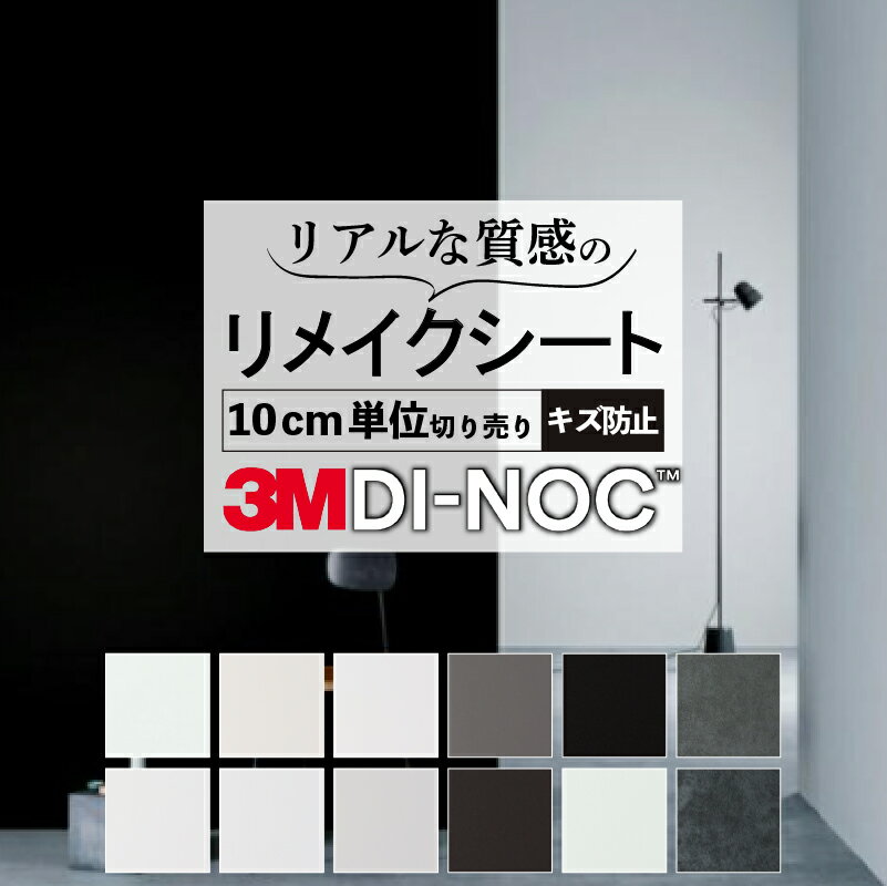 ̵Ǵ奷ȡ ɻ ꡼ Υåñۥåƥ Ǵ   ե å ̽ DIY diy ե Υ١ ᥤ åƥ DI-NOC dinoc 3M