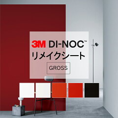 https://thumbnail.image.rakuten.co.jp/@0_mall/moyougaehonpo/cabinet/sheet/di-noc/dinoc/dinoc_hg_001-22.jpg