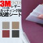 カッティング用シート【3M ダイノック】 レザー 黒 ブラック 茶 ブラウン ベージュ 赤 レッド【革風】カッティング 粘着 シート シール フィルム 化粧 塩ビ DIY リフォーム リノベーション リメイク カッティング シート 粘着シート