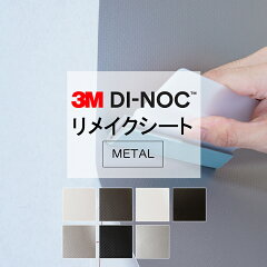 https://thumbnail.image.rakuten.co.jp/@0_mall/moyougaehonpo/cabinet/sheet/di-noc/dinoc/dinoc_te_001-22.jpg