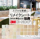 送料無料【粘着シート】 木目 スリーエム ダイノック【マット】カッティング 粘着 シート シール フィルム キッチン 洗面所 DIY diy リフォーム リノベ...