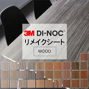 3M DI-NOC ダイノックフィルム ウッドシリーズ ファインウッド FW-1257 オーク 板柾 幅1m22cm【1m(数量10)以上で切売】