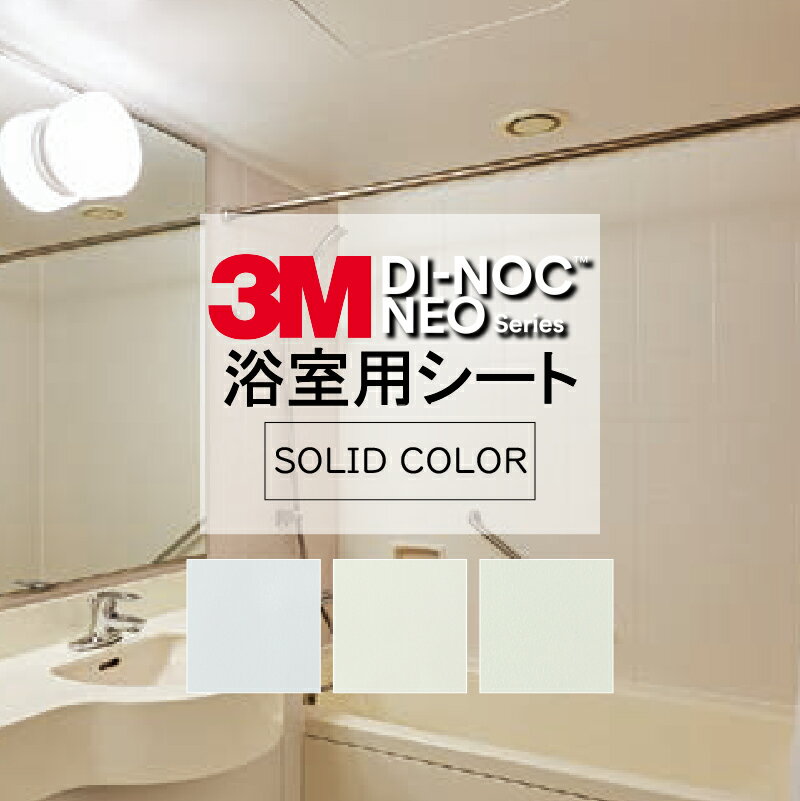 【送料無料】3M ダイノックシート カッティングシート ウッドグレイン 木目 122cm巾 WG-1812 柾目 シナ ヘラなし 価格重視