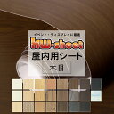 【装飾用シート】キヌガワ KW-sheet【屋内】粘着フィルム インテリアシート シート シール フィルム 壁 壁面 インテリアアート うちわ イベント 展示会...