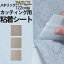 【送料無料】カッティング用シート 抽象柄 コンテンポラリー アーバンメタリック 白 グレー【抗菌・防カビ】カッティング 粘着 シート シール フィルム 化粧 塩ビ DIY リフォーム リノベーション リメイク カッティング シート 粘着シート パロア