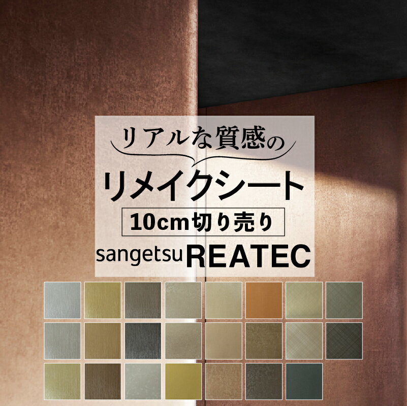 ؤåסǥ㤨̵Ǵ奷ȡ ᥿å 󥲥 ꥢƥåڶ°ۥåƥ Ǵ   ե å ̽ DIY diy ե Υ١ ᥤ åƥ REATEC sangetsuפβǤʤ1ߤˤʤޤ