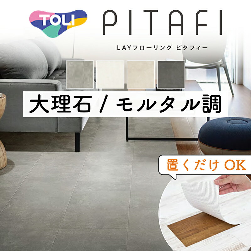 楽天市場】ピタフィー(サイズ(部屋)4.5畳)の通販 楽天市場】ピタフィー(サイズ(部屋)4.5畳)の通販