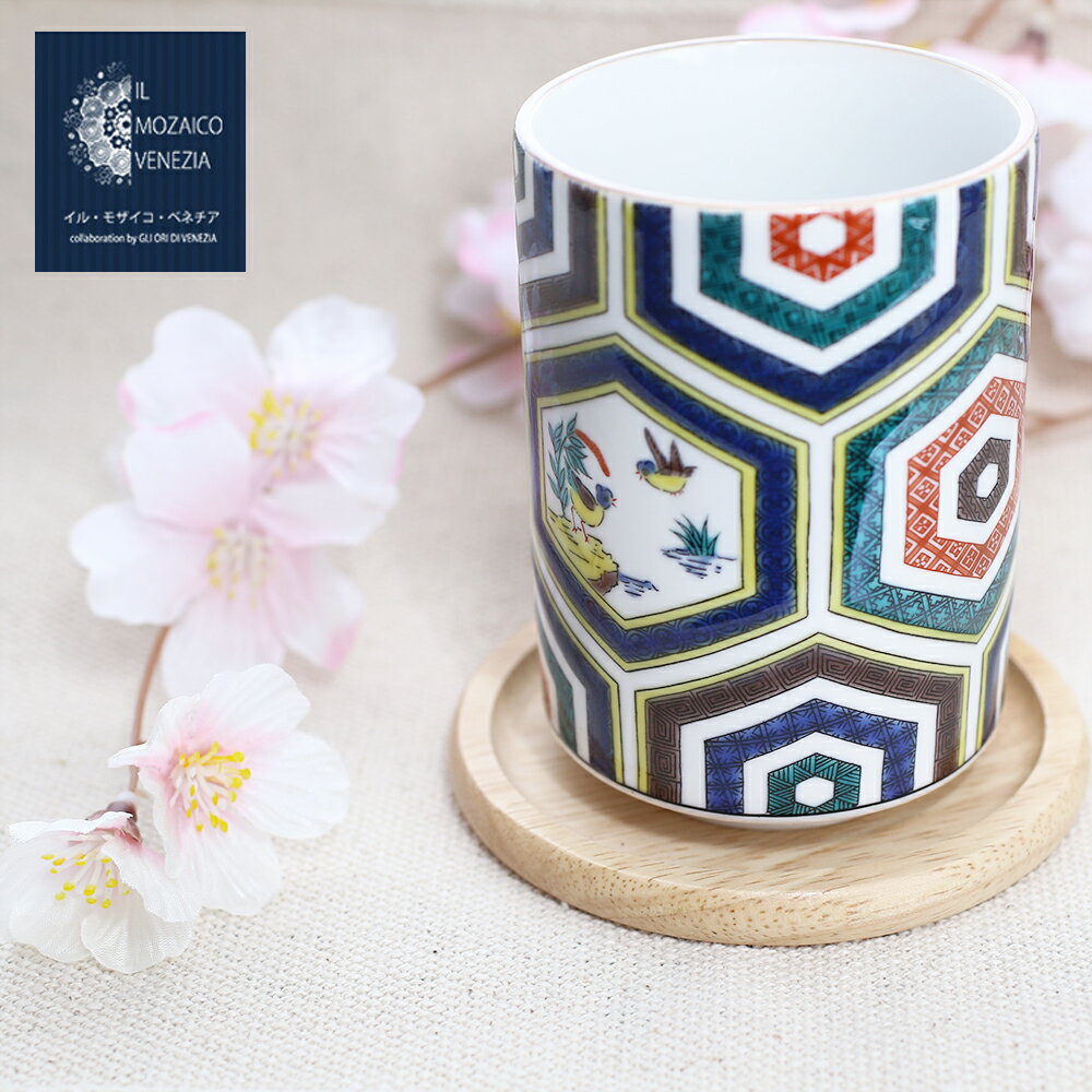 日本製 九谷焼 久谷五彩 磁気 陶器 陶磁器 湯呑 コップ カップ 青 古久谷 9.7cm 青郊窯 華やか 鮮やか お洒落 オシャレ お祝い 記念日 誕生日 結婚祝い 開店祝い プレゼント 贈り物 ギフト 食器 和食器 インテリア 7280-SK24