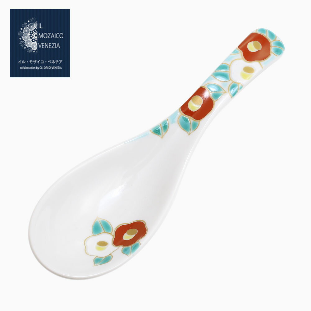 日本製 九谷焼 久谷五彩 磁気 陶器 陶磁器 れんげ スプーン 紅白椿 こうはくつばき 青郊窯 華やか 鮮や..