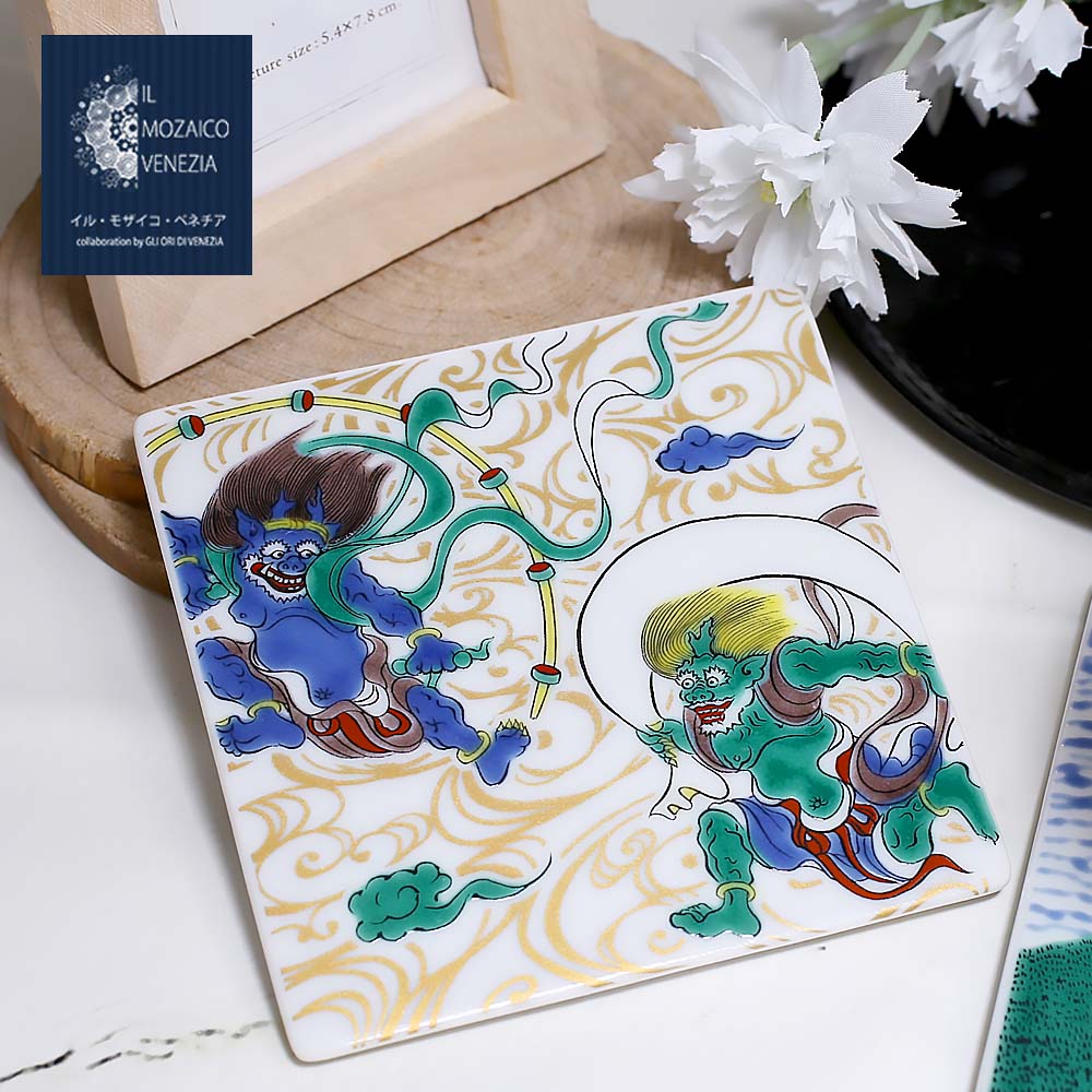 クリックポスト便対応 日本製 九谷焼/久谷五彩 磁気/陶器/陶磁器 コースター/プレート/角平皿 縁起物 風神雷神 華やか/鮮やか お洒落/オシャレ お祝い/記念日/誕生日/結婚祝い/開店祝い プレゼント/贈り物/ギフト 食器/和食器 インテリア 7348-SK25