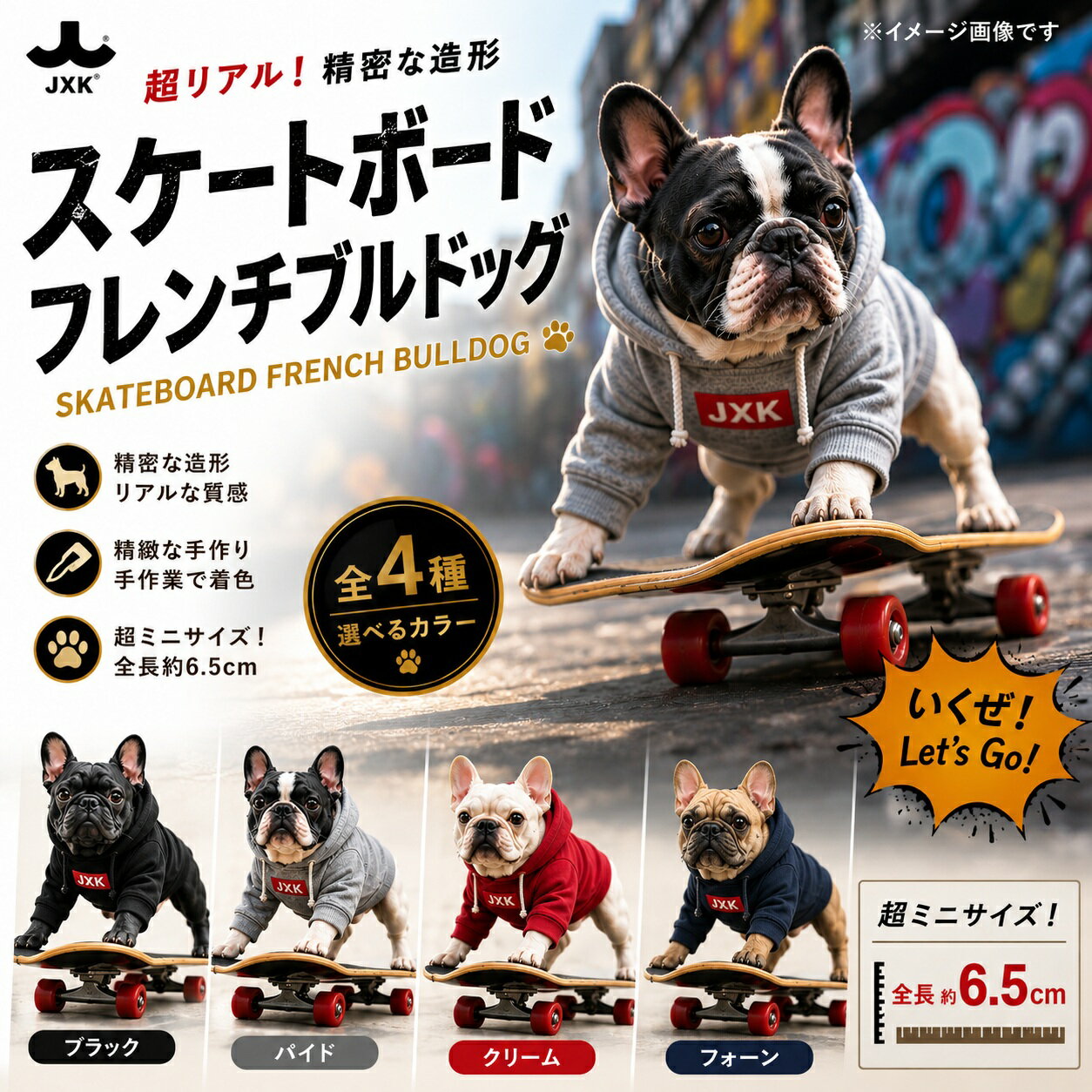 Rakuten - 【SS限定50％OFF】フレンチブルドッグ フィギュア スケートボード 超リアル 犬 ミニチュア 置物 インテリア 犬好き プレゼント JXK 243 スケートボード・フレンチブルドッグ