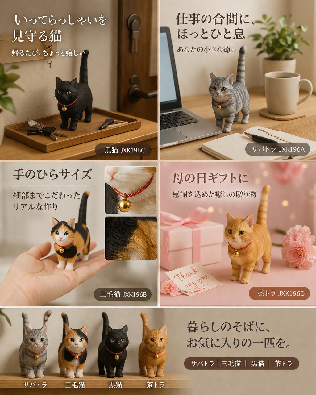 楽天市場】猫 フィギュア 茶トラの通販