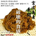 100g=6kcal! 送料無料!! 宮古島産来間もずく1kg×3袋 すぐ食べれる自家製三杯酢付き!! もずく 生もずく もずく酢 腸内環境 腸活 百貨店 ヘル...