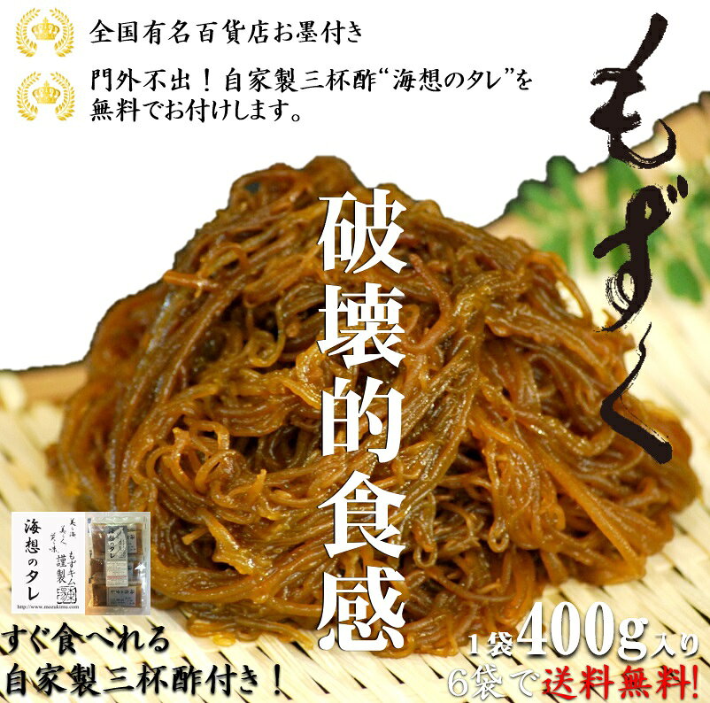 送料無料！お迷いの方！もずキムのオススメ堪能美ら海6点セット（ 宮古島産来間も...