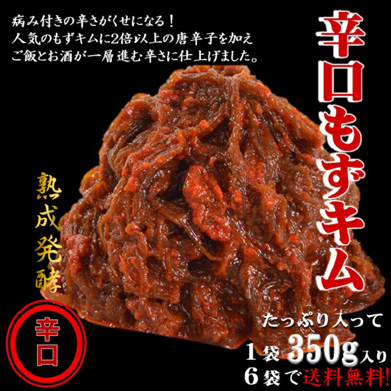 お徳用生もずくスープ（5食入り）12袋入り 2箱セット（120食） 送料無料（一部地域除く）食物繊維 お取り寄せ 進物 贈答 温活 腸活 低カロリー