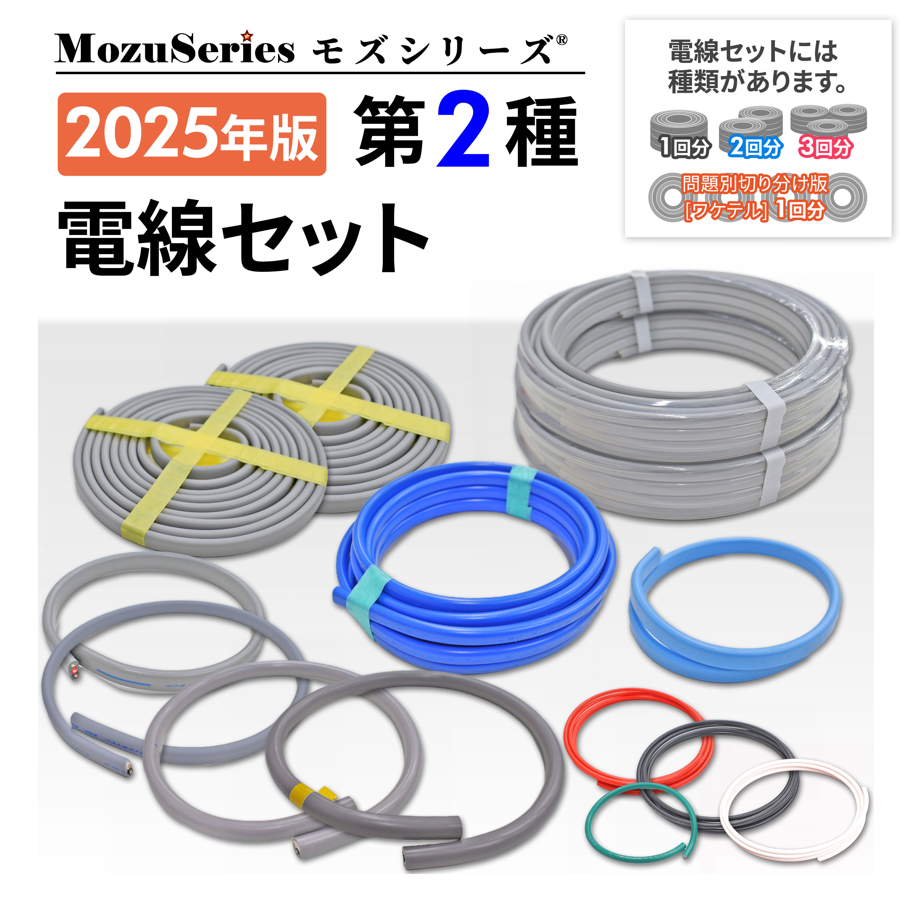 楽天市場】材料セット 第二種電気工事士技能試験の通販
