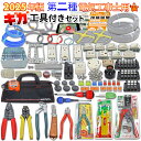 電気工事士 2種 工具セット 技能試験セット 2025年 ギガ工具付 電線1回分と器具一式セット 解説動画/テキスト付 電線1回分と器具 練習用材料 モズシリー...