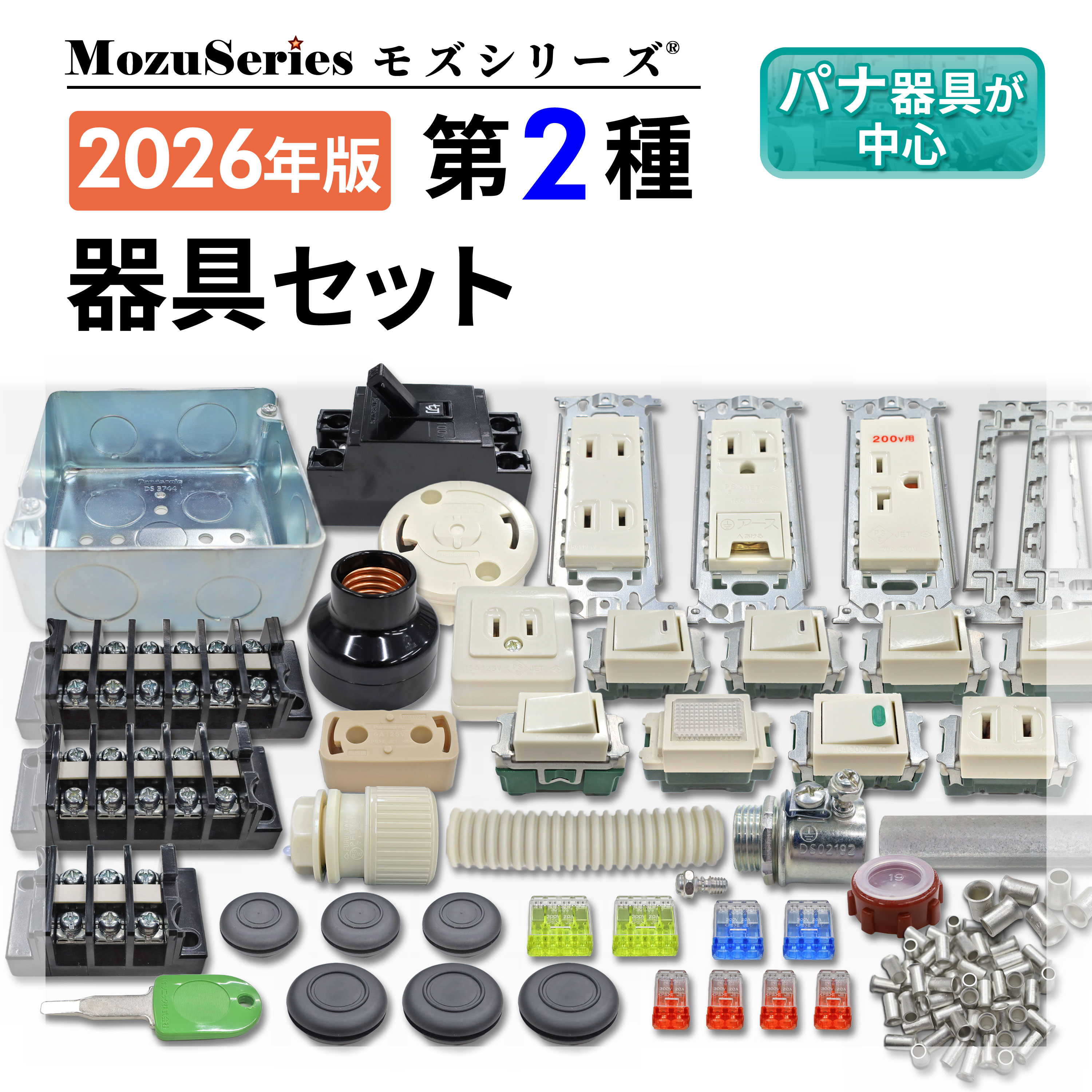 �ŵ������� 2�� ��ǽ����å� ��񥻥å� 2026ǯ �⥺���꡼�� ����7ǯ �����Ѻ��� ��13���б�